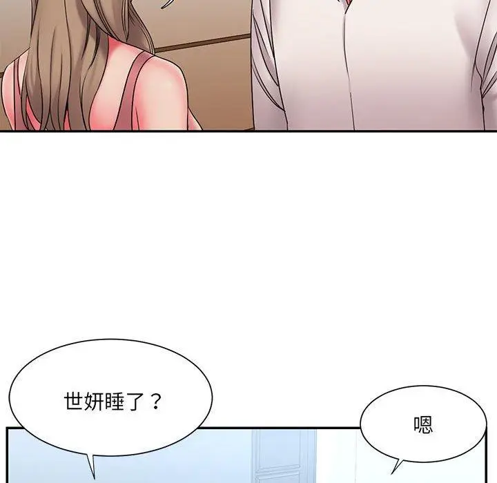漫画《被抛弃的男人》第22话第45张图