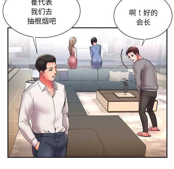 漫画《被抛弃的男人》第22话第6张图