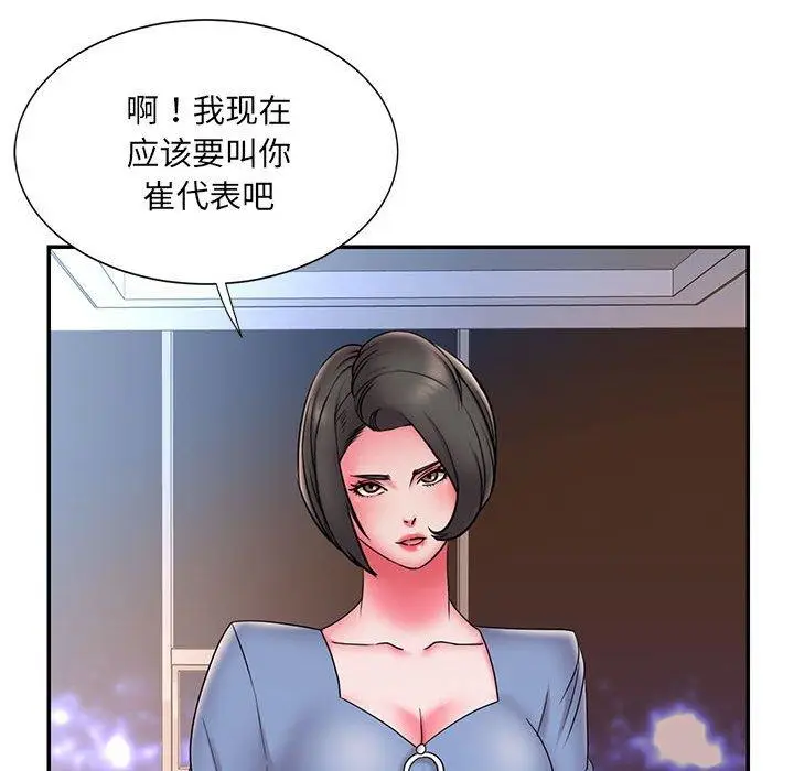 漫画《被抛弃的男人》第23话第10张图