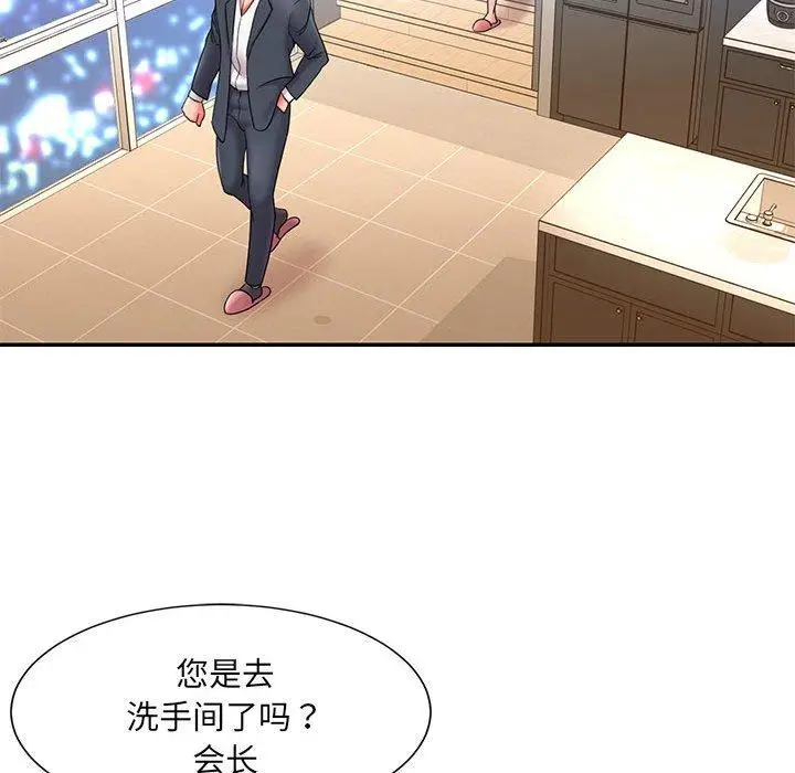 漫画《被抛弃的男人》第23话第25张图