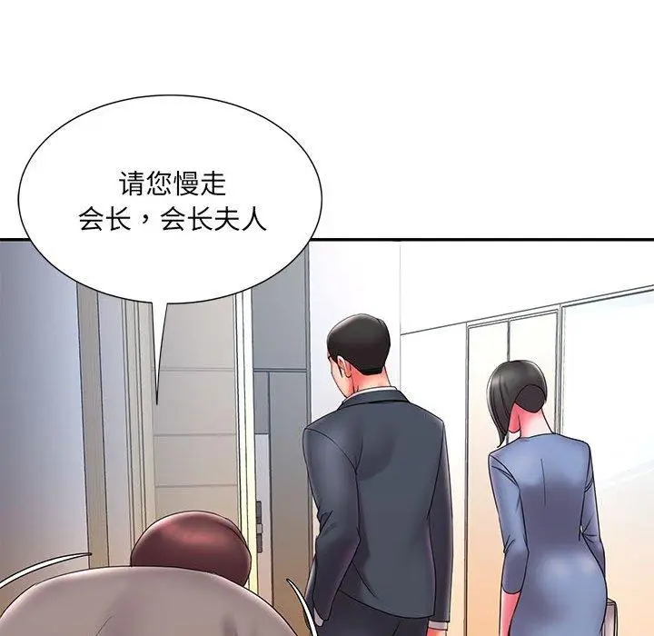 漫画《被抛弃的男人》第23话第30张图