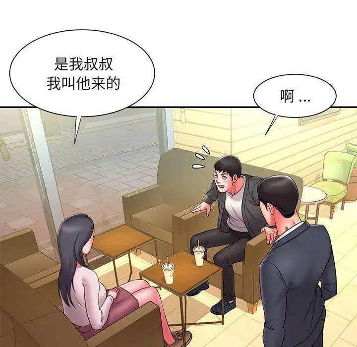 漫画《被抛弃的男人》第23话第70张图