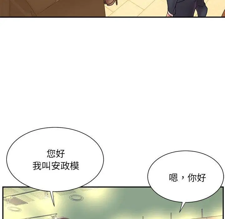 漫画《被抛弃的男人》第23话第71张图