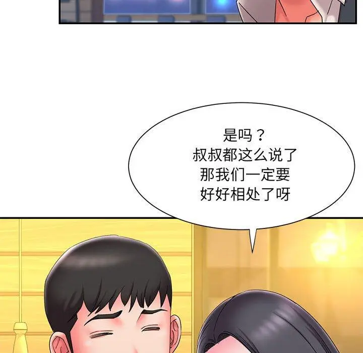 漫画《被抛弃的男人》第23话第77张图