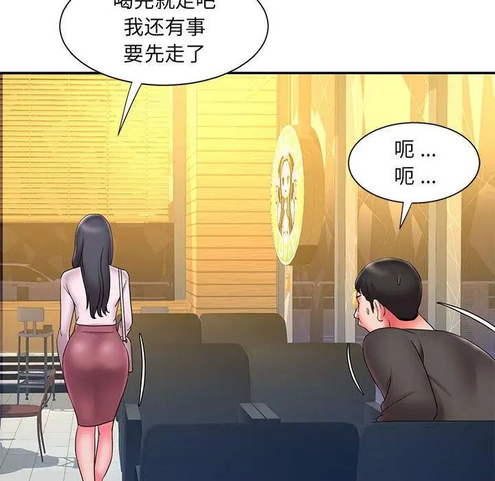 漫画《被抛弃的男人》第23话第83张图