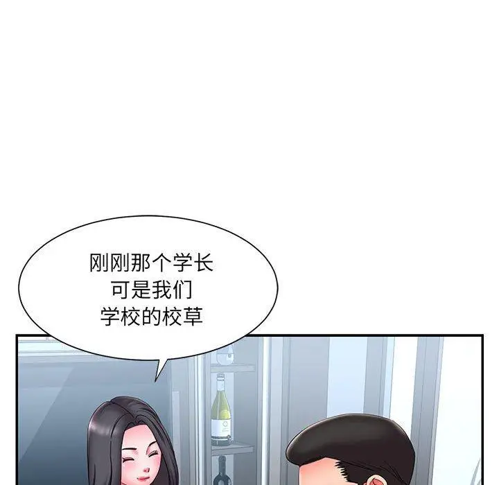 漫画《被抛弃的男人》第23话第87张图