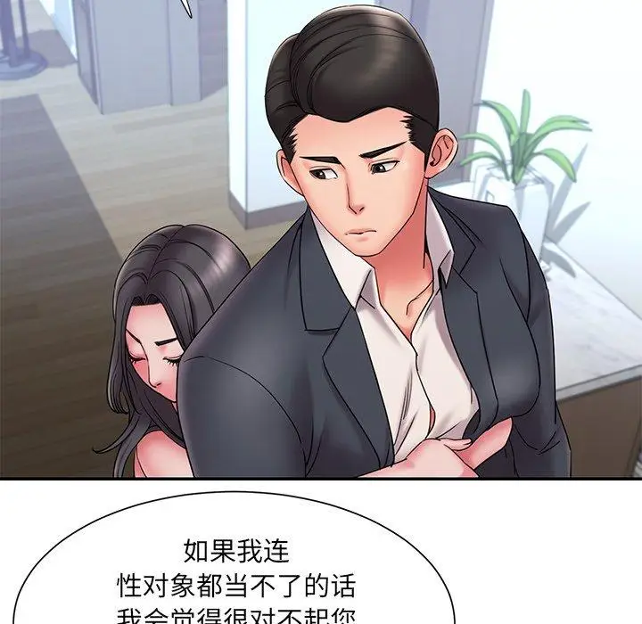 漫画《被抛弃的男人》第24话第10张图