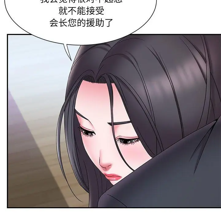 漫画《被抛弃的男人》第24话第11张图
