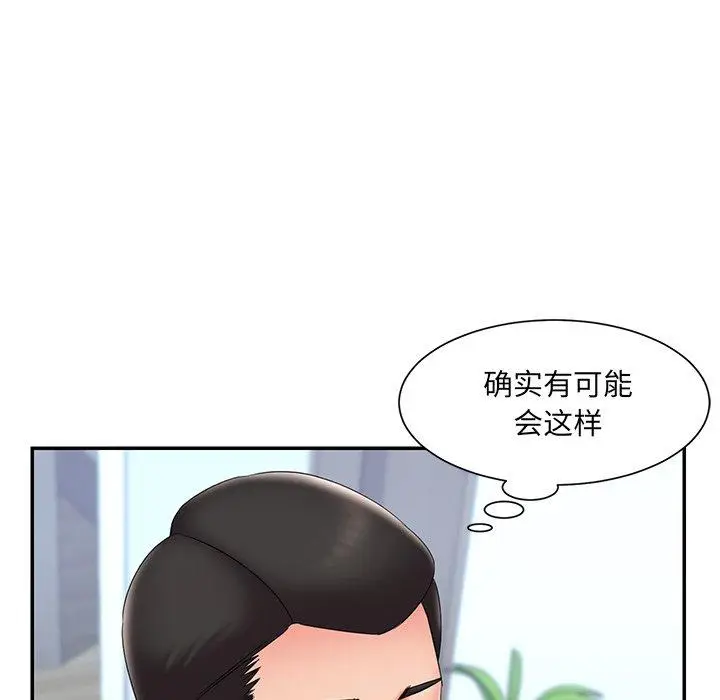 漫画《被抛弃的男人》第24话第12张图