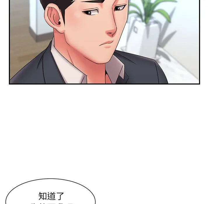 漫画《被抛弃的男人》第24话第13张图
