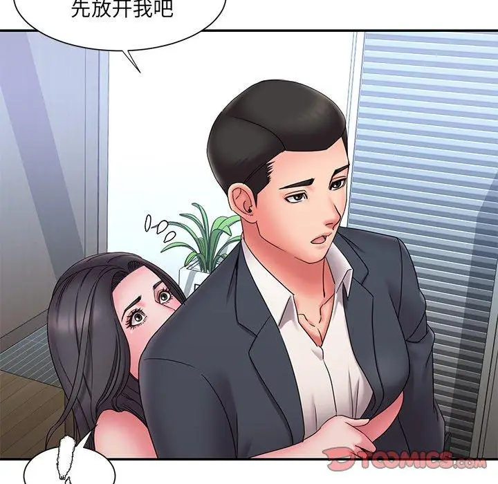 漫画《被抛弃的男人》第24话第14张图