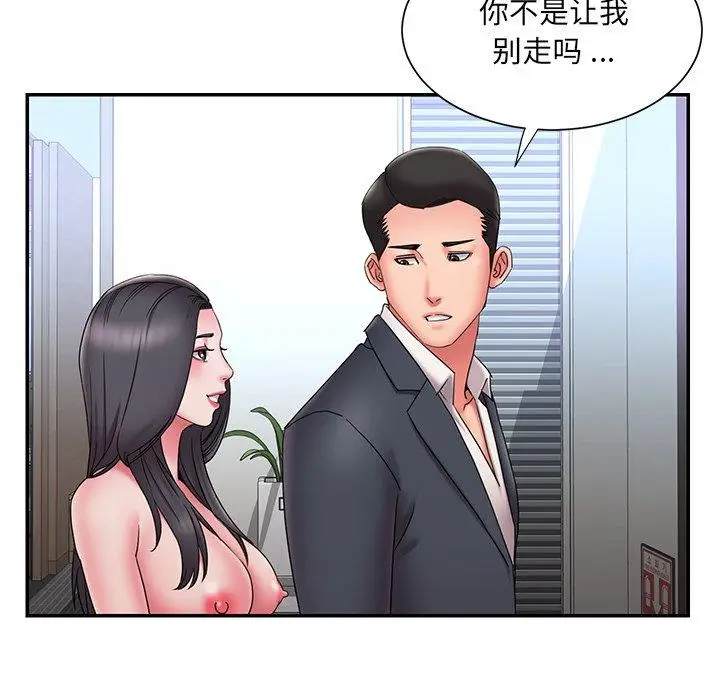 漫画《被抛弃的男人》第24话第17张图