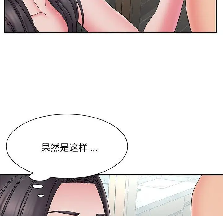 漫画《被抛弃的男人》第24话第29张图