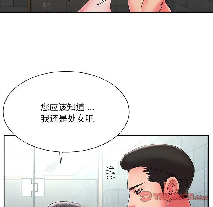漫画《被抛弃的男人》第24话第32张图