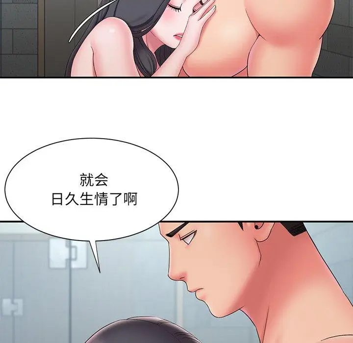漫画《被抛弃的男人》第24话第39张图