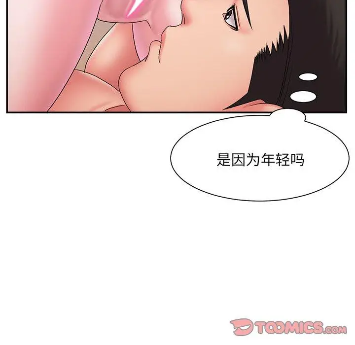 漫画《被抛弃的男人》第24话第50张图