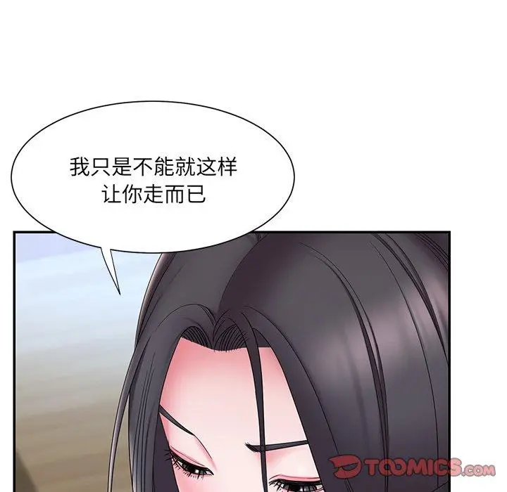 漫画《被抛弃的男人》第24话第8张图
