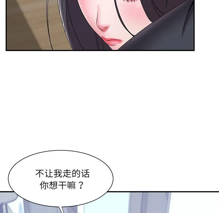漫画《被抛弃的男人》第24话第9张图