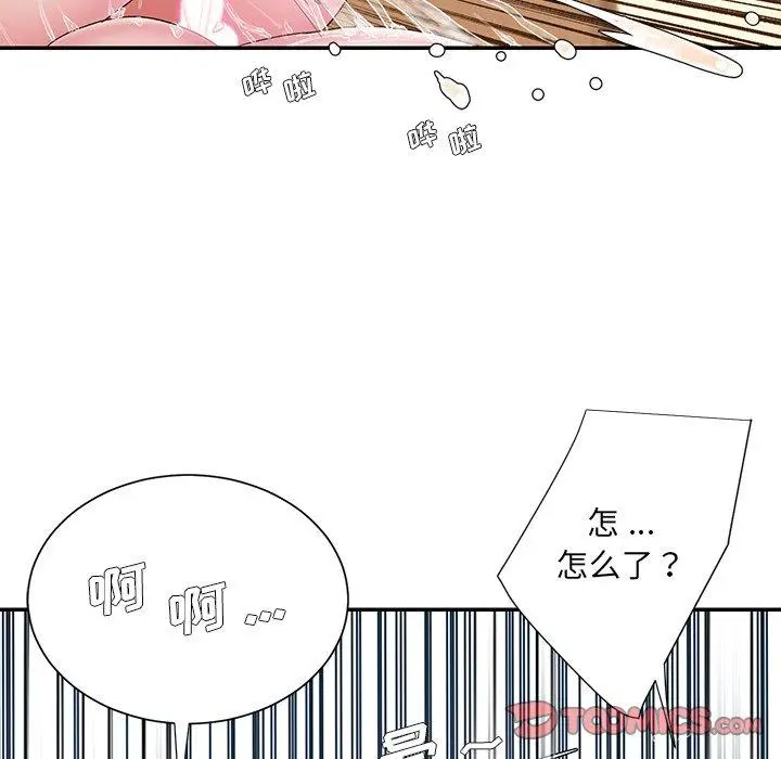 漫画《被抛弃的男人》第24话第98张图