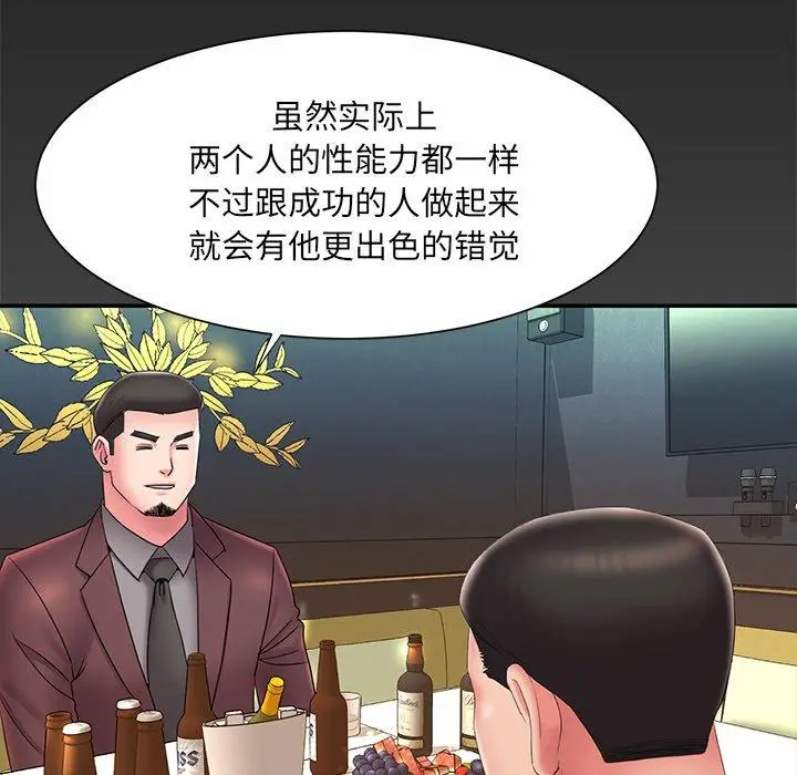 漫画《被抛弃的男人》第25话第12张图