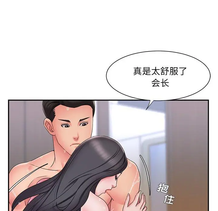 漫画《被抛弃的男人》第25话第21张图
