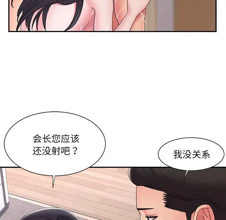 漫画《被抛弃的男人》第25话第22张图