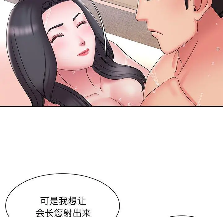 漫画《被抛弃的男人》第25话第23张图
