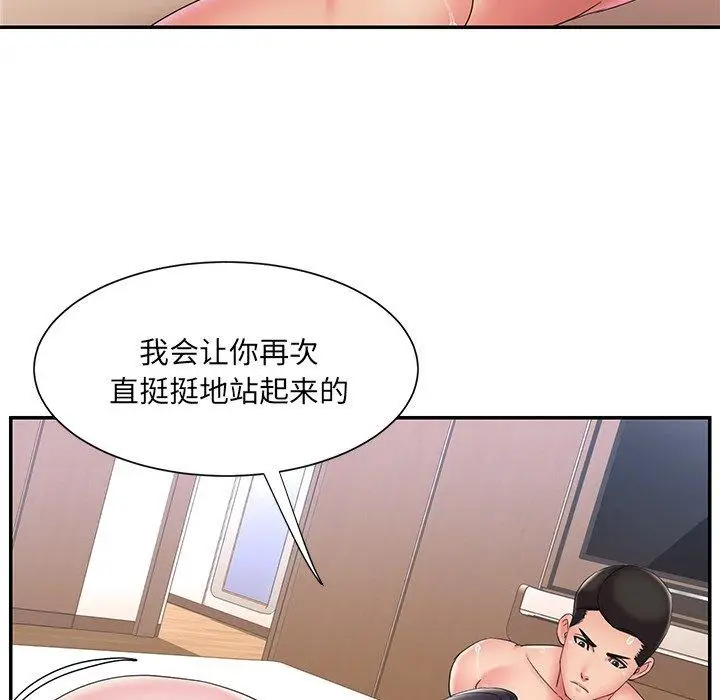 漫画《被抛弃的男人》第25话第25张图