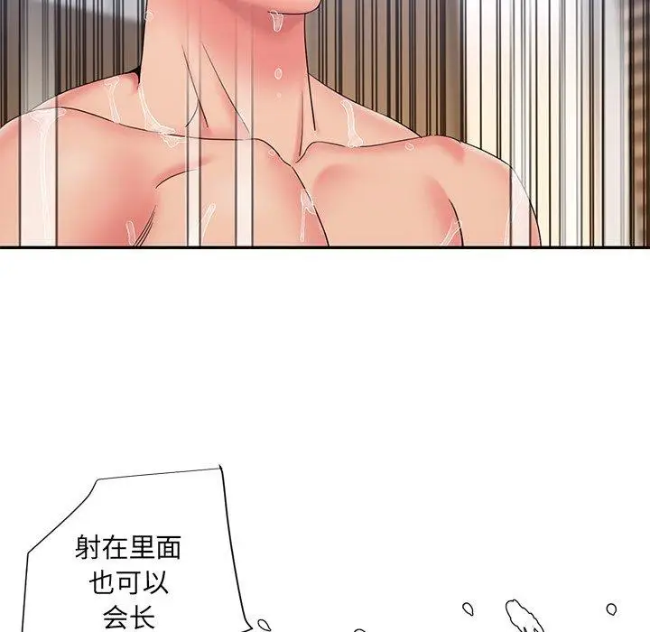漫画《被抛弃的男人》第25话第66张图
