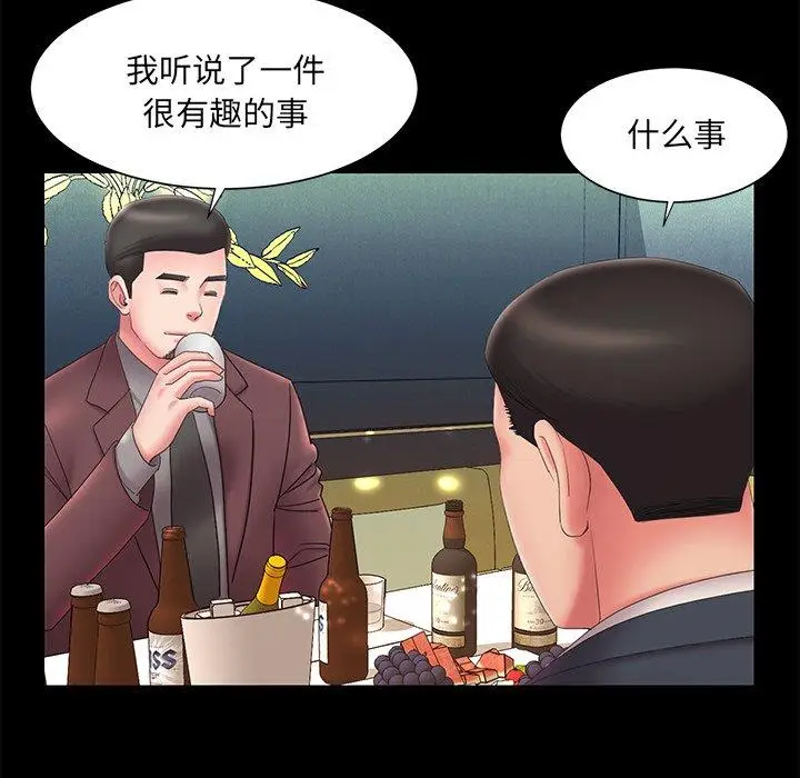 漫画《被抛弃的男人》第25话第7张图