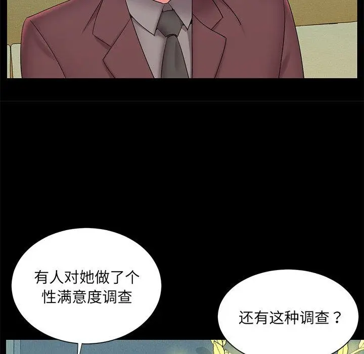 漫画《被抛弃的男人》第25话第9张图