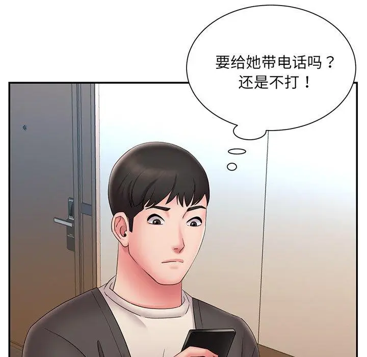 漫画《被抛弃的男人》第25话第90张图
