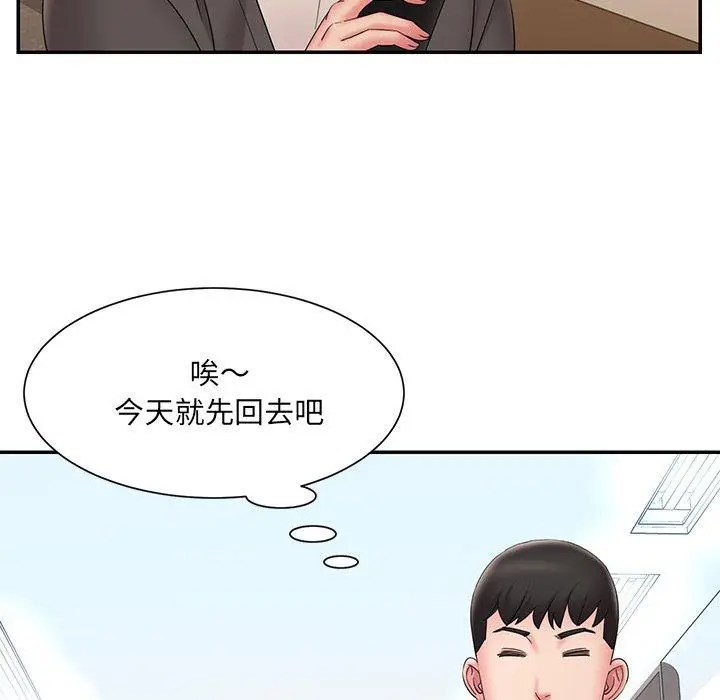 漫画《被抛弃的男人》第25话第91张图