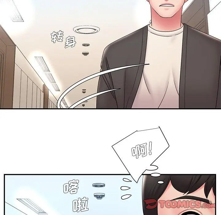 漫画《被抛弃的男人》第25话第92张图