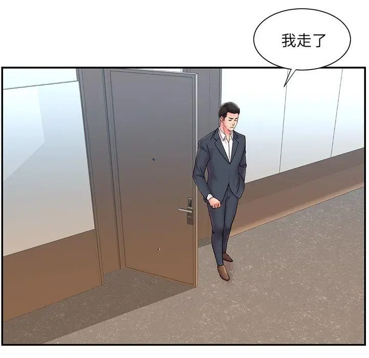 漫画《被抛弃的男人》第25话第94张图