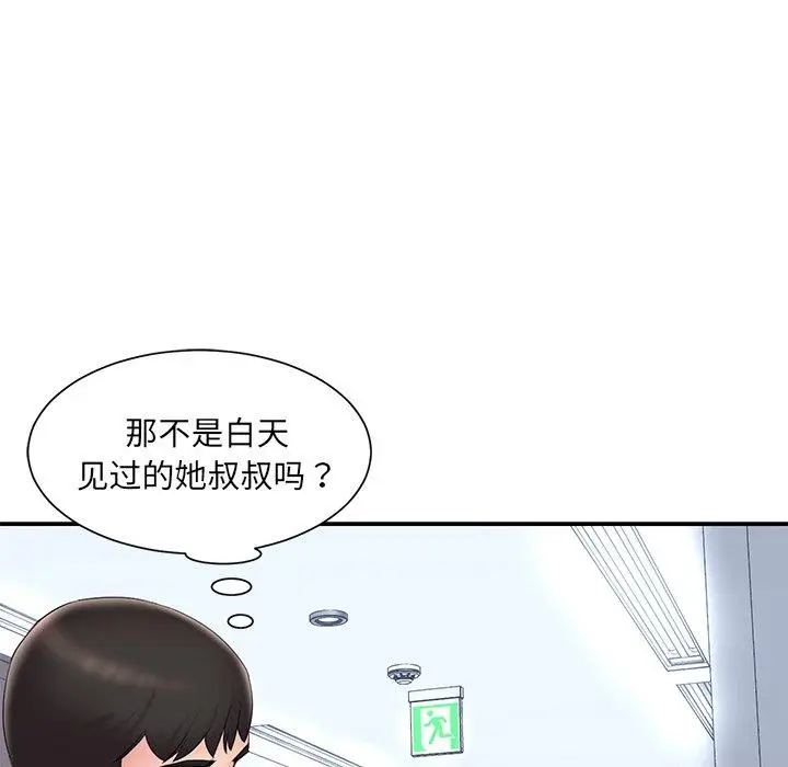 漫画《被抛弃的男人》第25话第95张图
