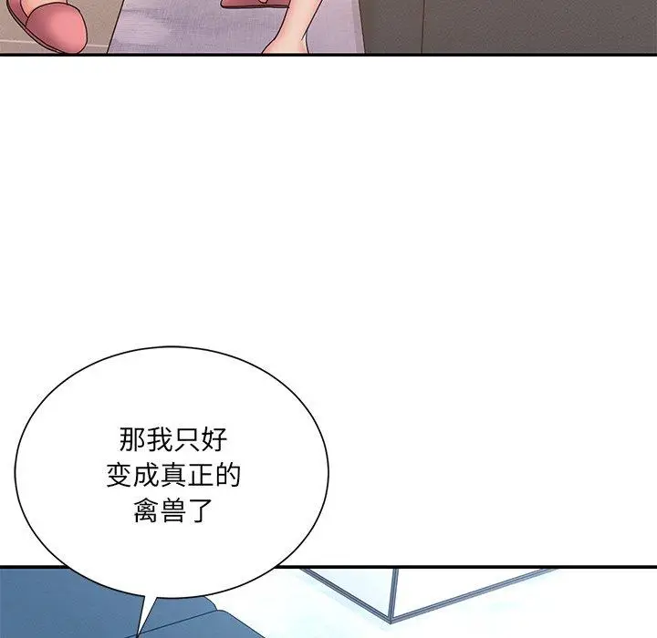 漫画《被抛弃的男人》第26话第102张图