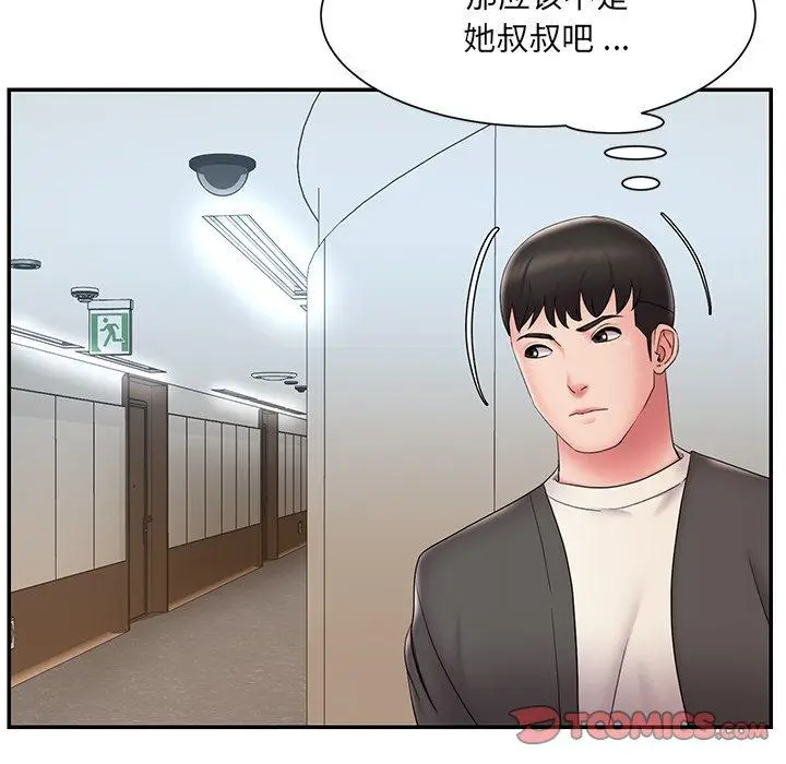 漫画《被抛弃的男人》第26话第14张图