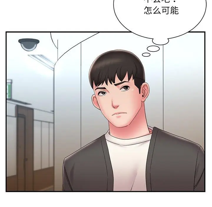 漫画《被抛弃的男人》第26话第17张图