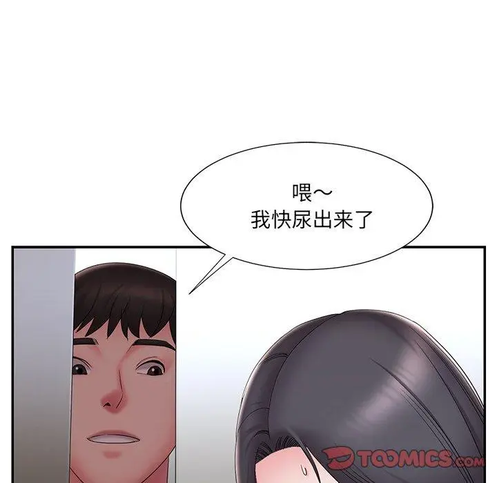 漫画《被抛弃的男人》第26话第38张图