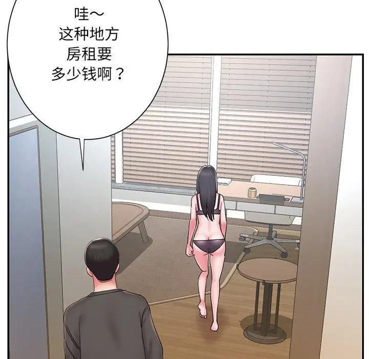 漫画《被抛弃的男人》第26话第41张图