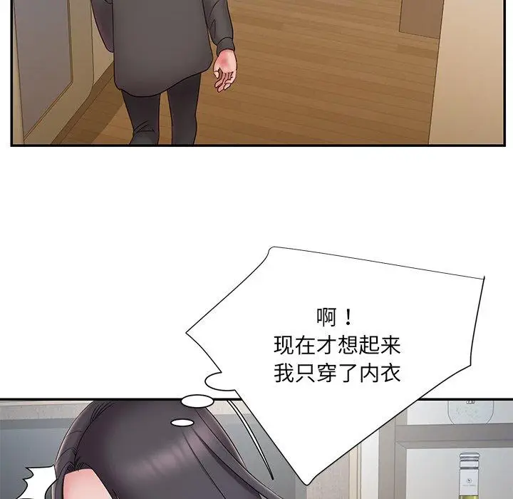 漫画《被抛弃的男人》第26话第42张图