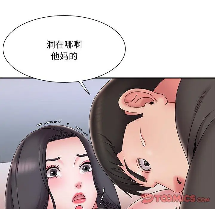 漫画《被抛弃的男人》第26话第62张图