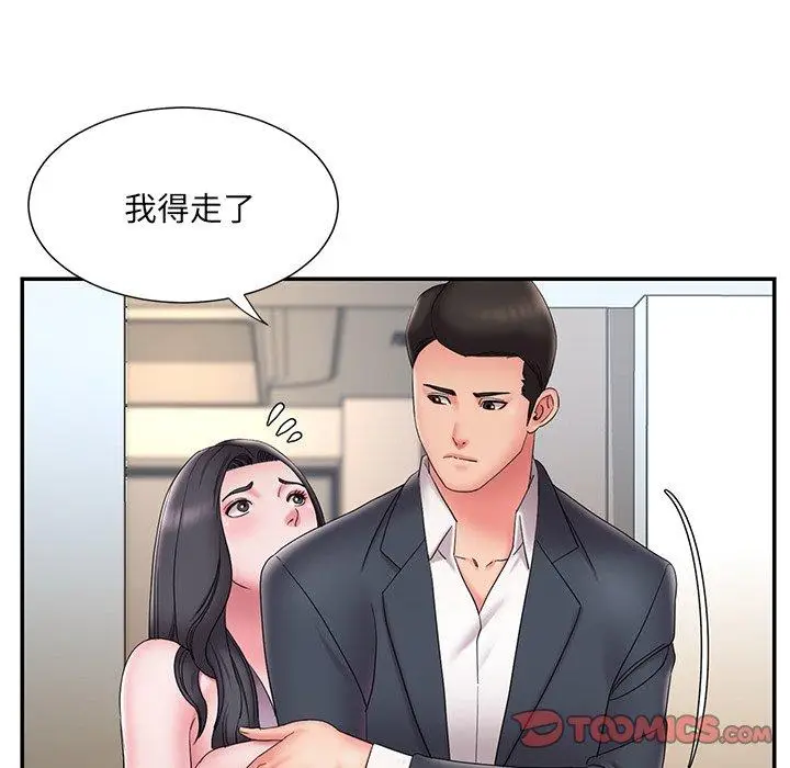 漫画《被抛弃的男人》第26话第8张图