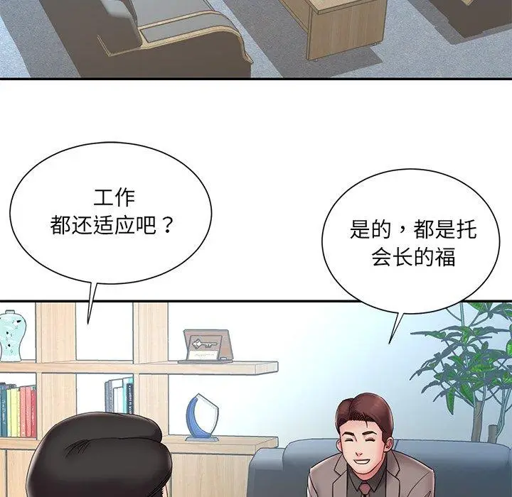 漫画《被抛弃的男人》第26话第82张图