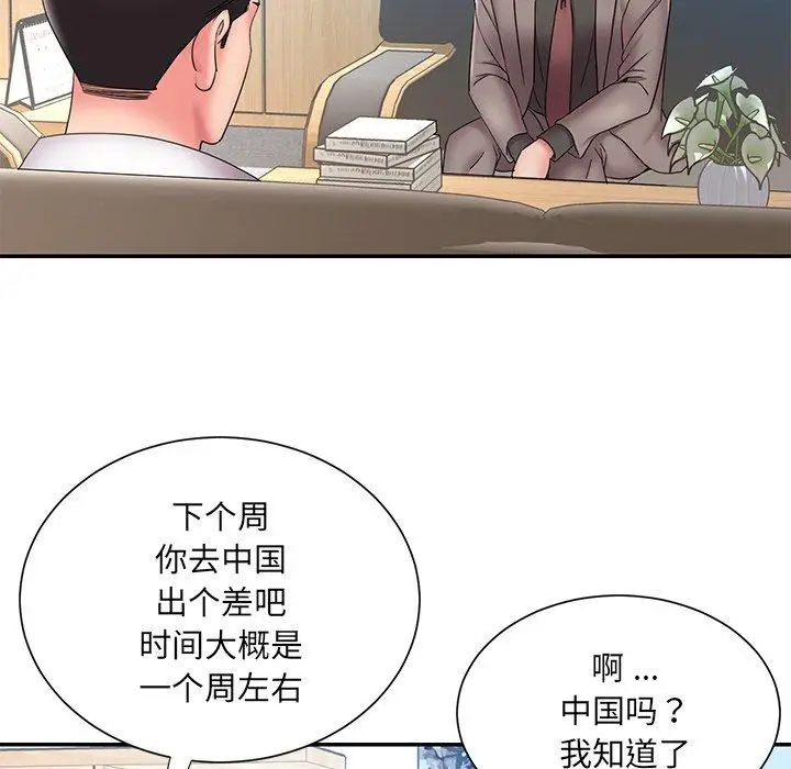 漫画《被抛弃的男人》第26话第83张图
