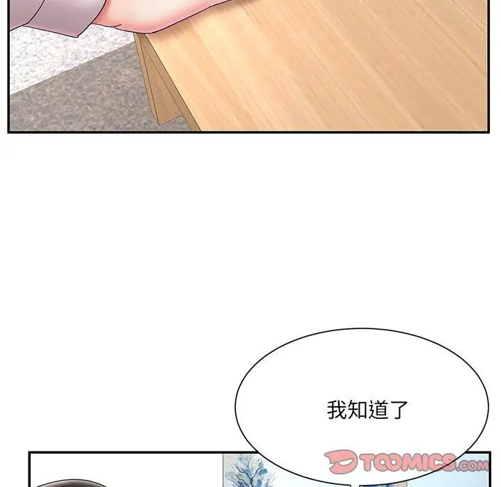 漫画《被抛弃的男人》第26话第86张图