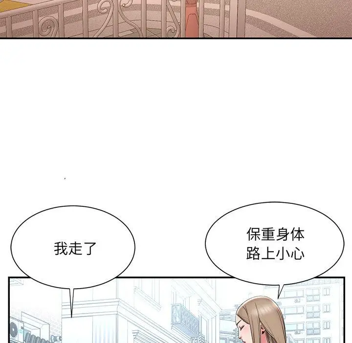 漫画《被抛弃的男人》第26话第90张图