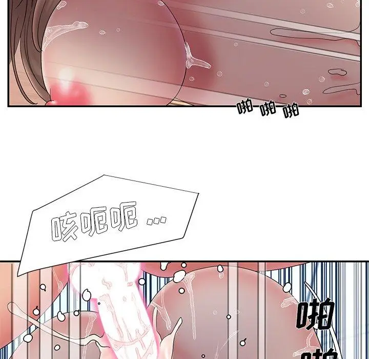漫画《被抛弃的男人》第27话第12张图