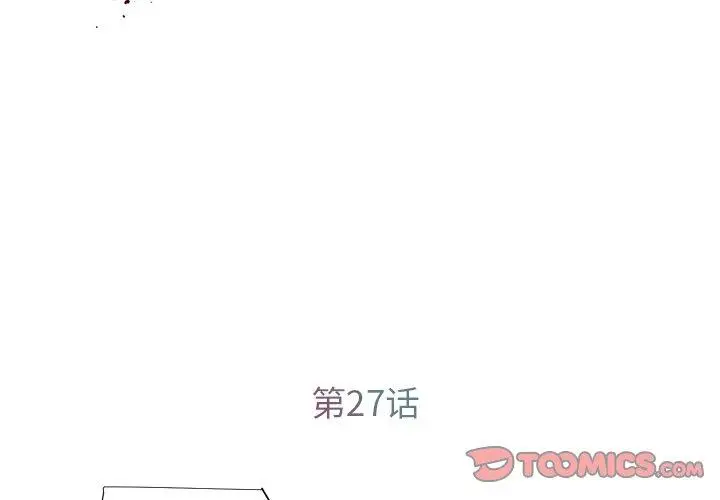 漫画《被抛弃的男人》第27话第2张图